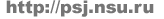 http://psj.nsu.ru